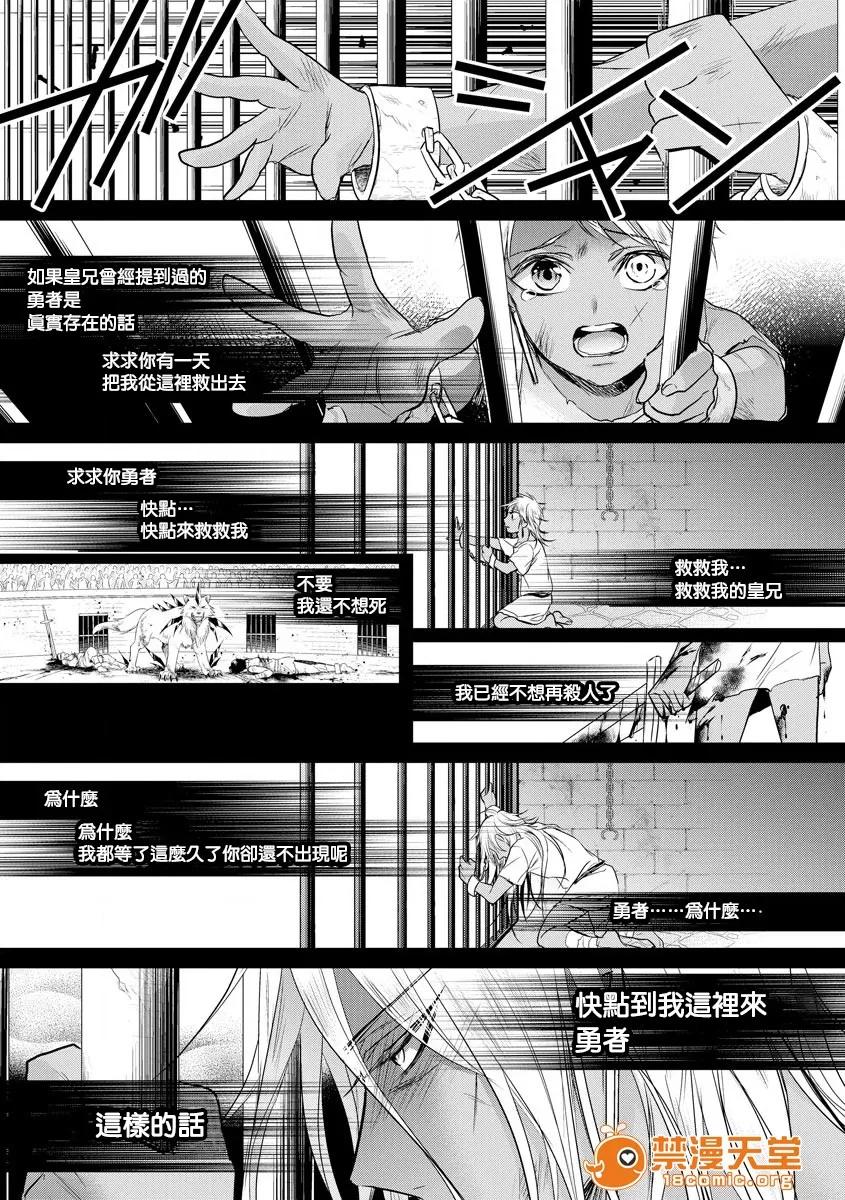 狂王子の歪な囚爱～女体化骑士の十月十日 [早乙女もこ乃] 狂王子の歪な囚爱～女体化骑士の十月十日～【第16话】エンドロールの里侧【后编】 第28页