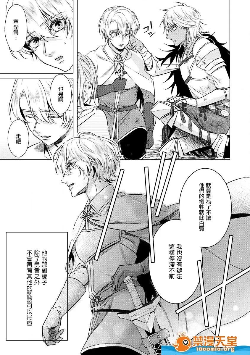 狂王子の歪な囚爱～女体化骑士の十月十日 [早乙女もこ乃][狂王子の歪な囚爱～女体化骑士の十月十日～[第17话]受容] 第22页