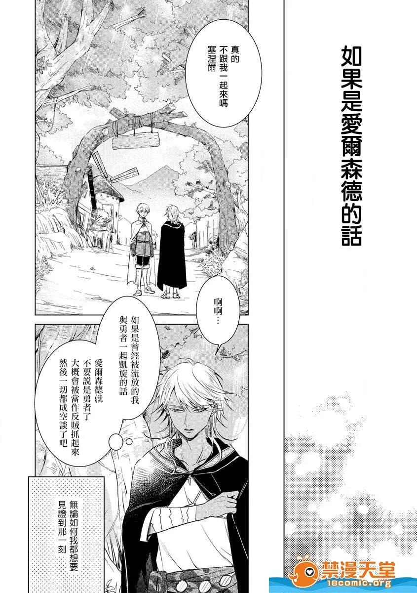 狂王子の歪な囚爱～女体化骑士の十月十日 [早乙女もこ乃][狂王子の歪な囚爱～女体化骑士の十月十日～[第17话]受容] 第29页