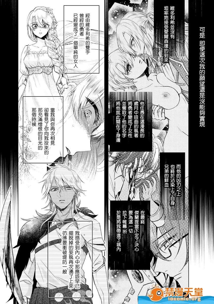 狂王子の歪な囚爱～女体化骑士の十月十日 [早乙女もこ乃][狂王子の歪な囚爱～女体化骑士の十月十日～[第17话]受容] 第33页