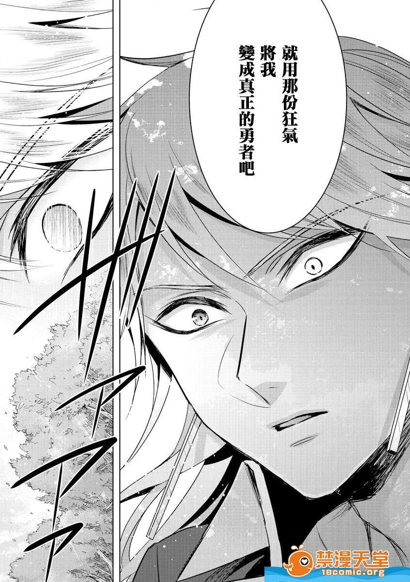 狂王子の歪な囚爱～女体化骑士の十月十日 [早乙女もこ乃][狂王子の歪な囚爱～女体化骑士の十月十日～[第17话]受容] 第40页