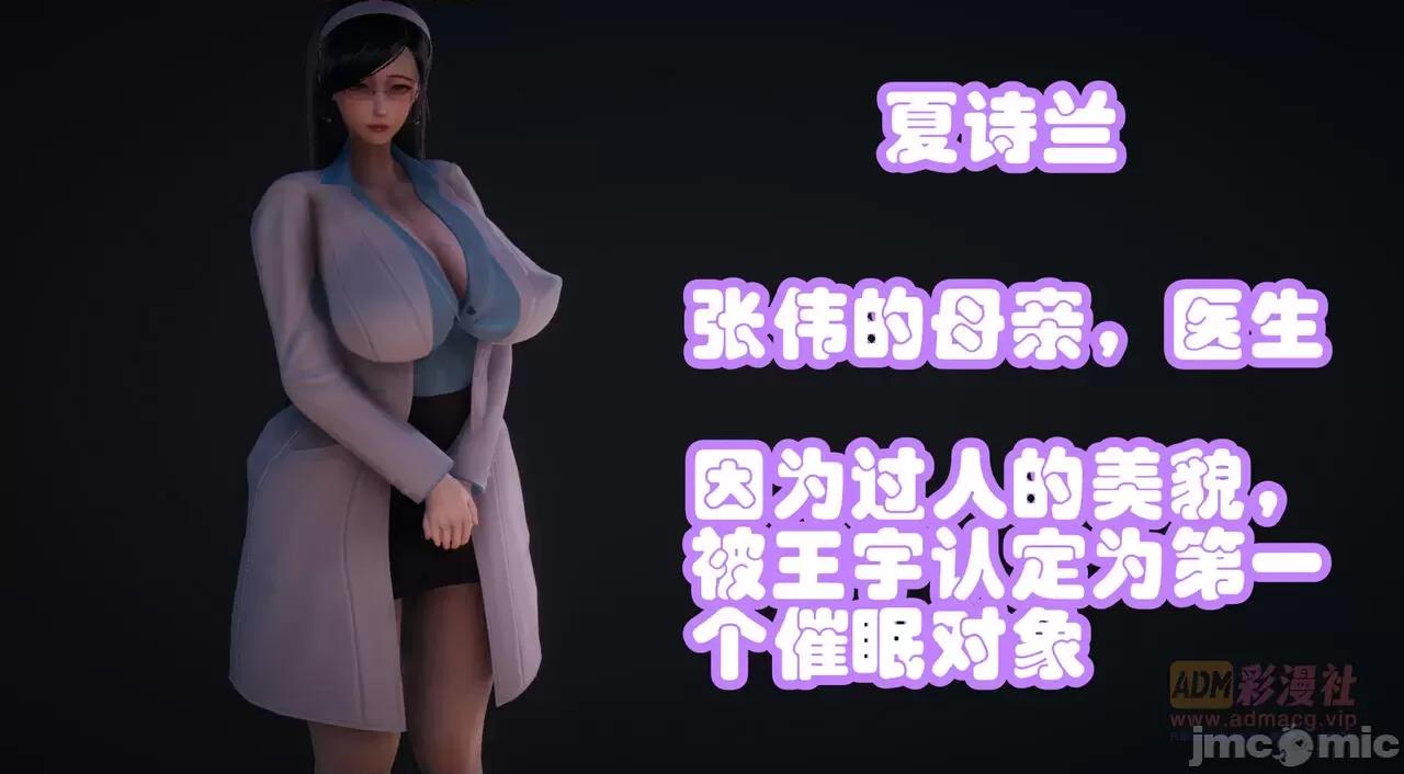 鄰家 催眠鄰家 第4页
