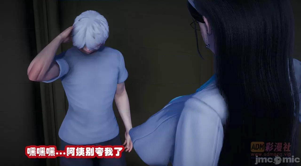 鄰家 催眠鄰家 第10页
