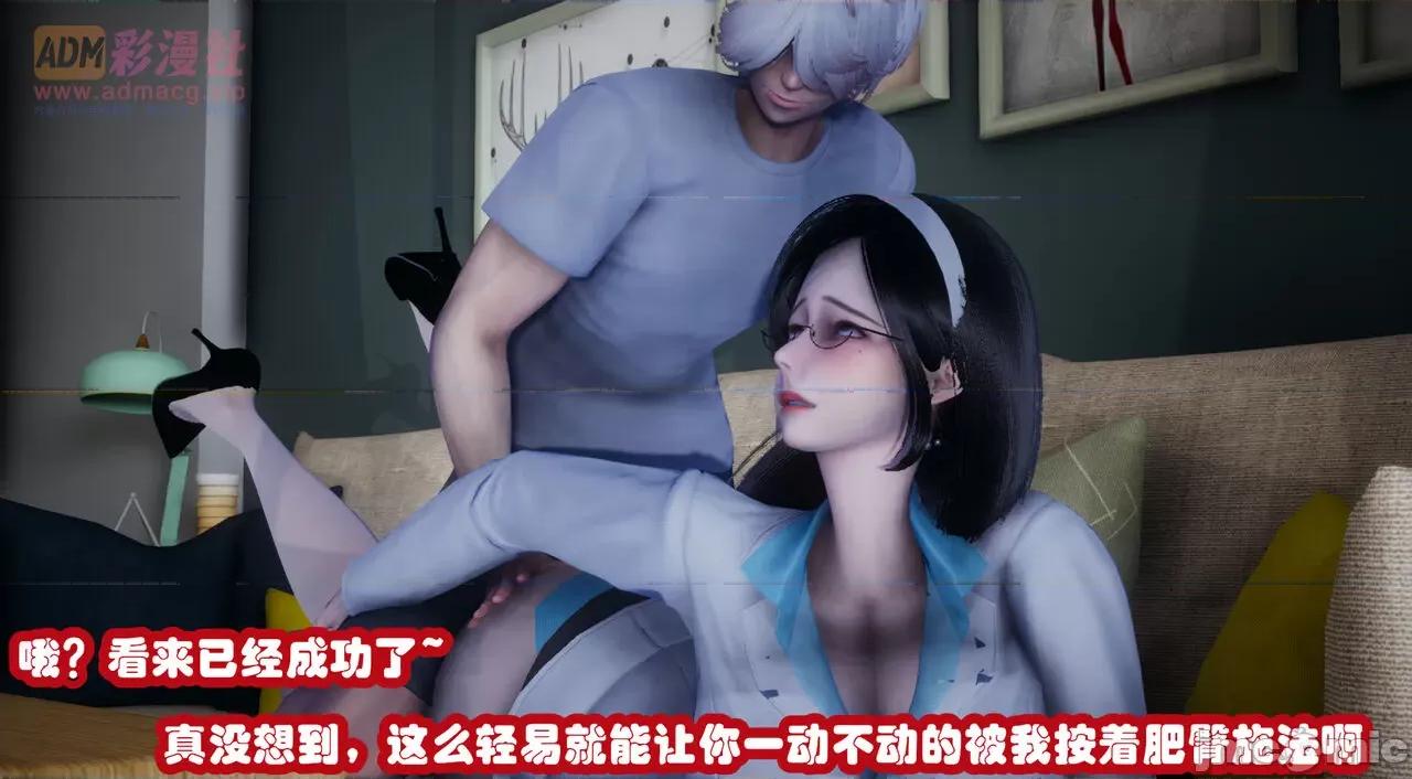 鄰家 催眠鄰家 第29页