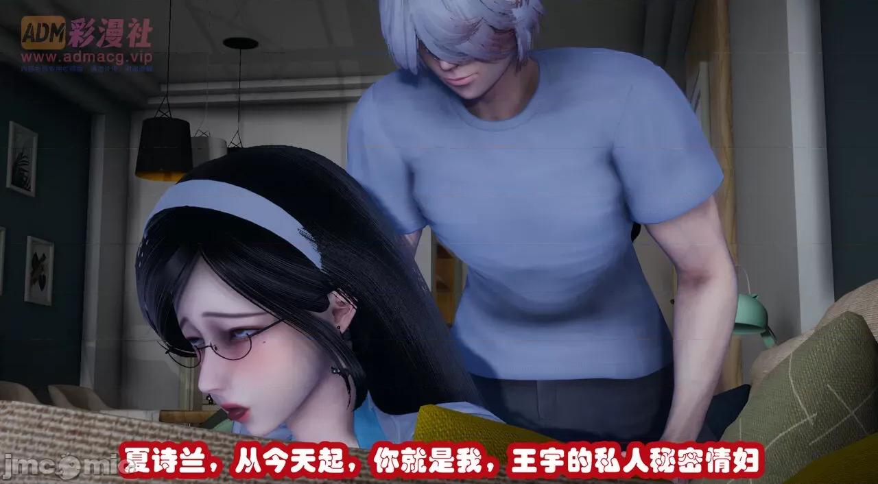 鄰家 催眠鄰家 第30页