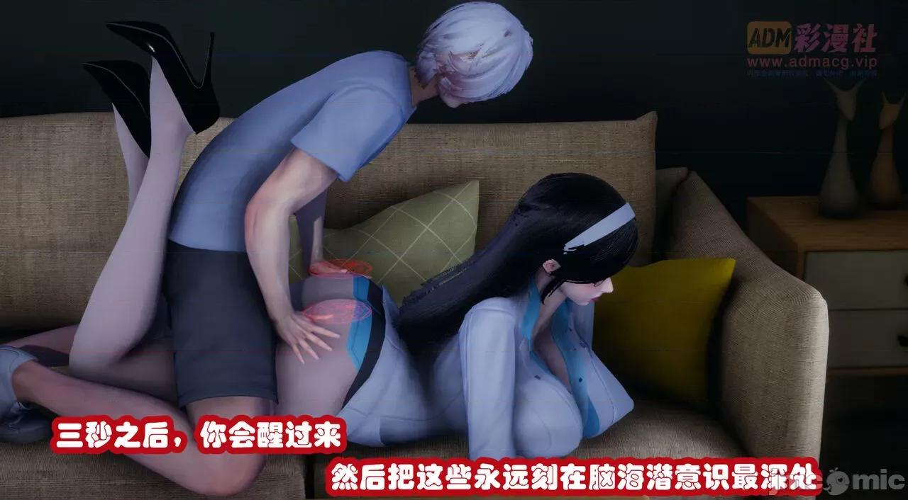 鄰家 催眠鄰家 第33页