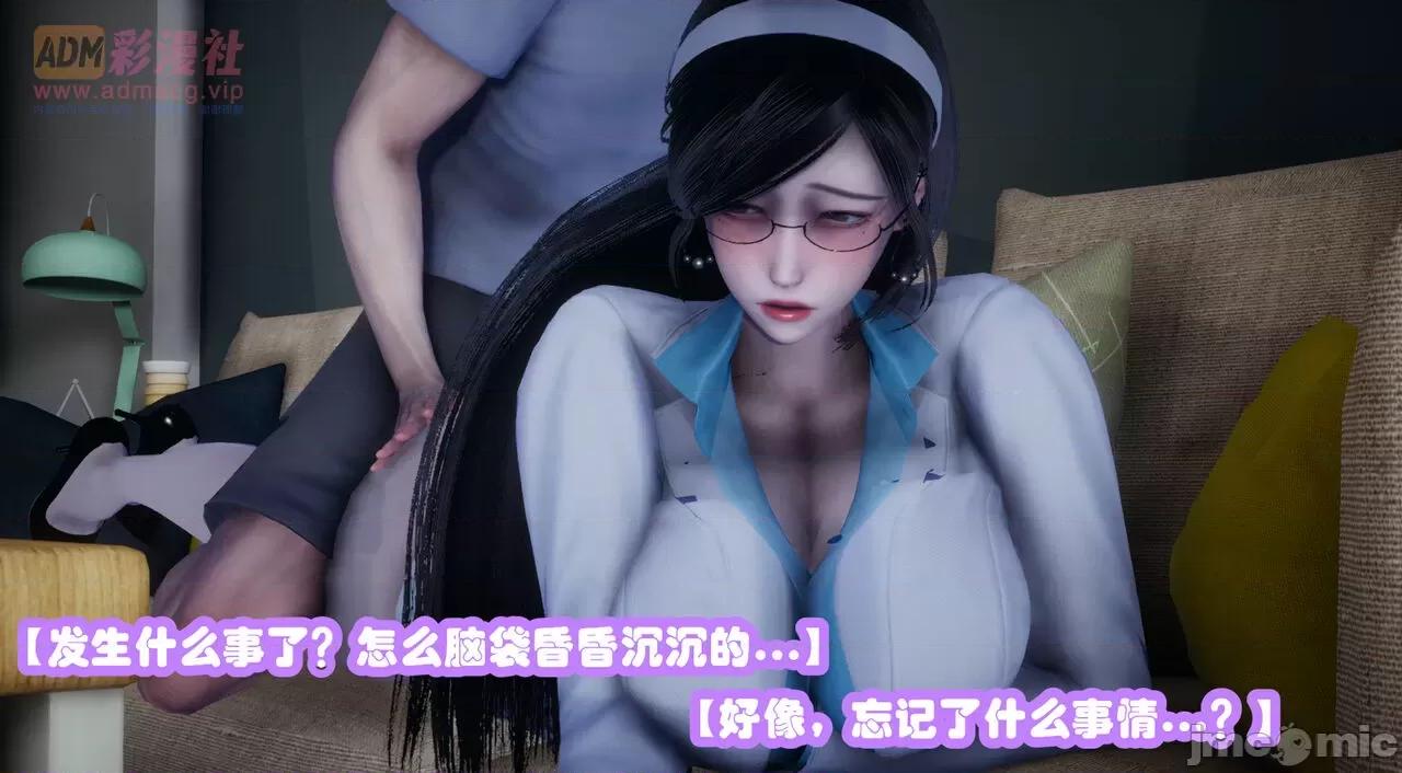 鄰家 催眠鄰家 第37页