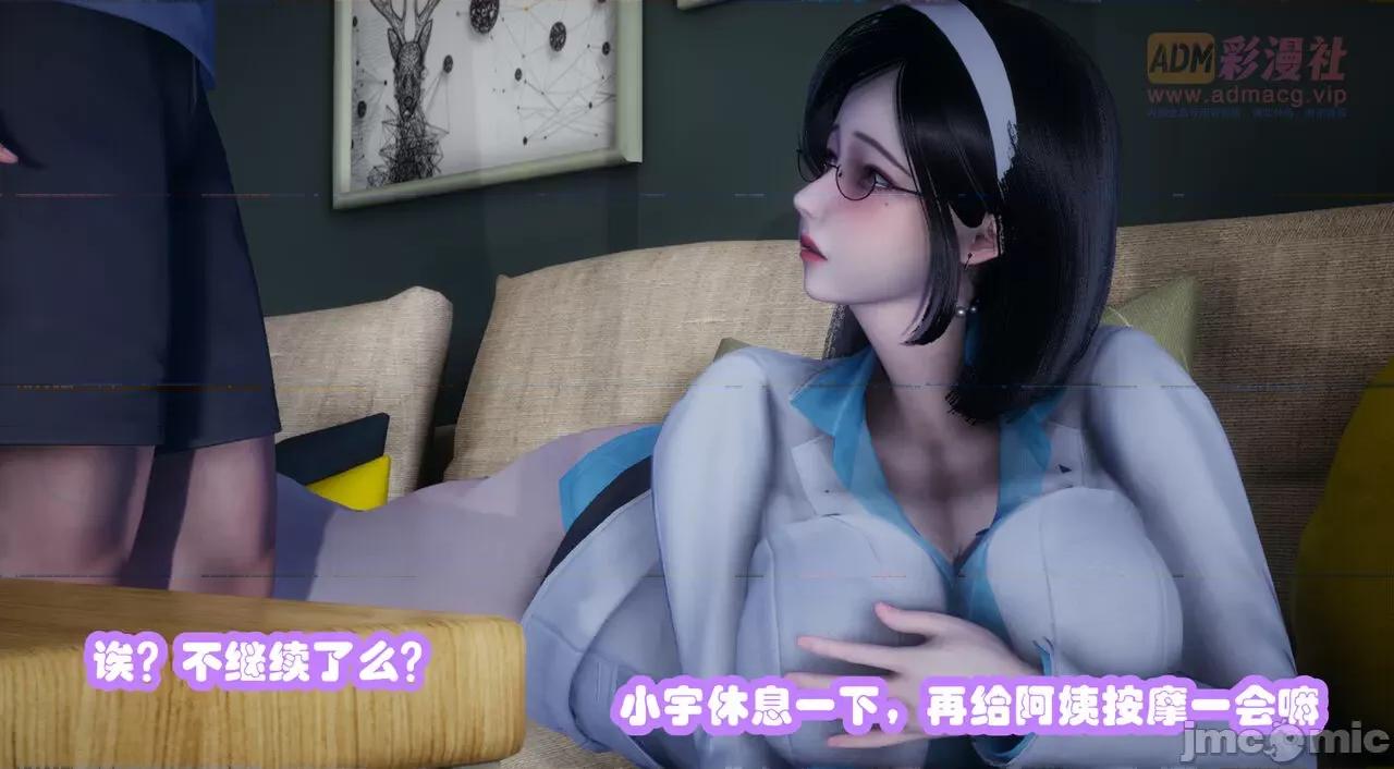 鄰家 催眠鄰家 第41页