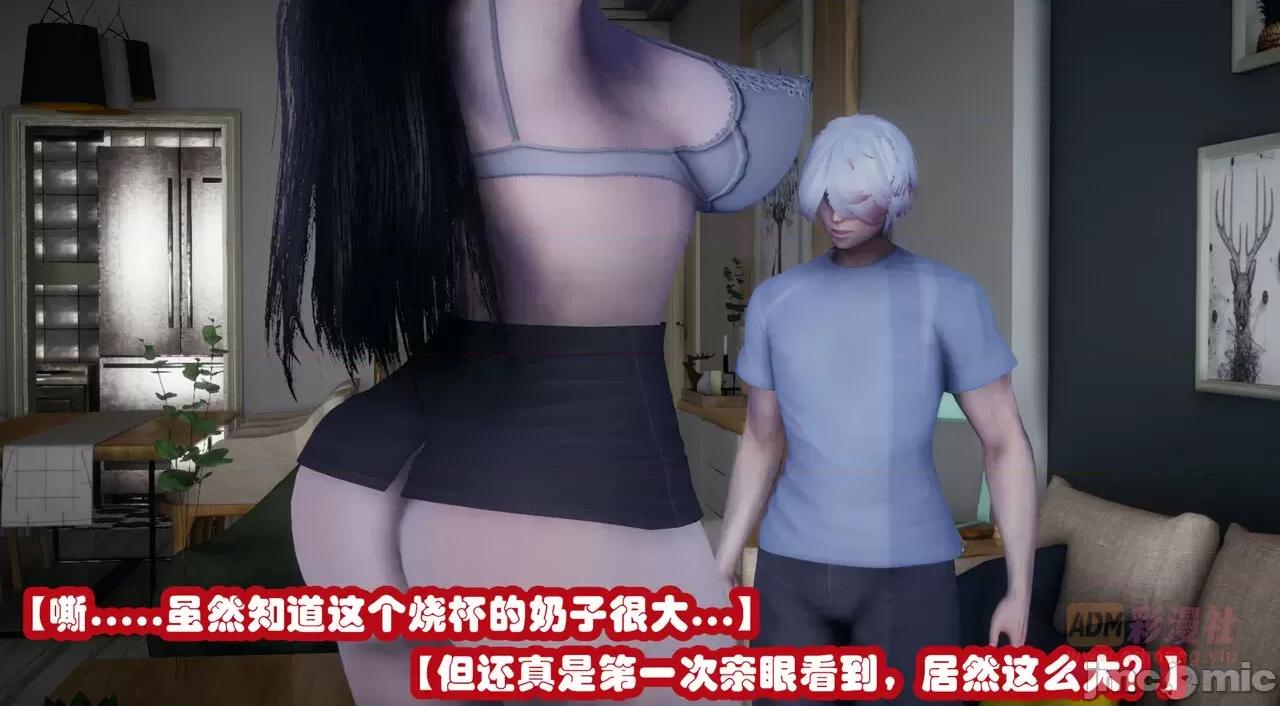 鄰家 催眠鄰家 第46页