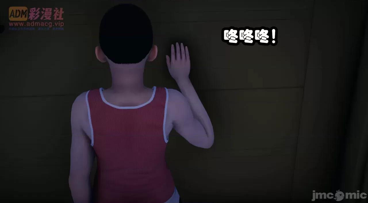 鄰家 催眠鄰家 第71页