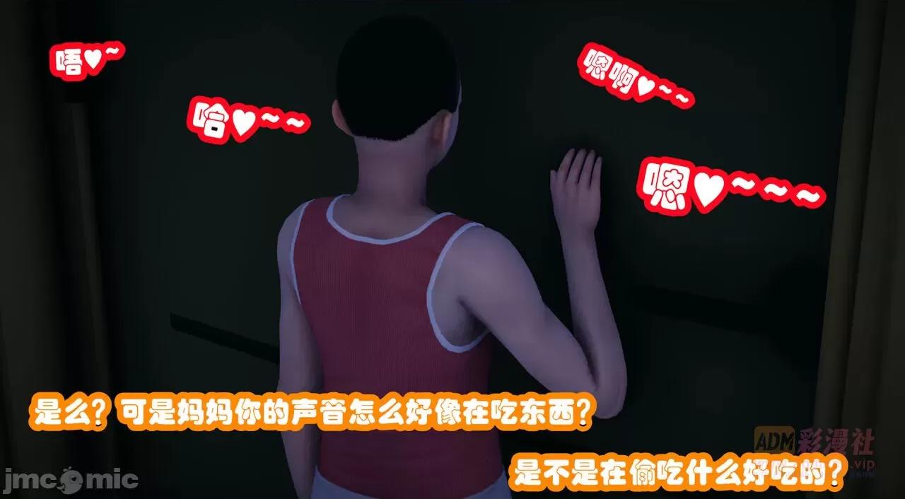 鄰家 催眠鄰家 第80页