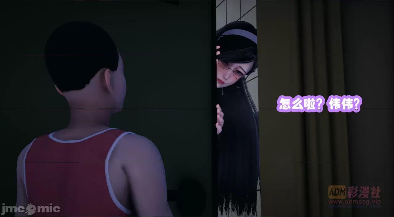 鄰家 催眠鄰家 第87页