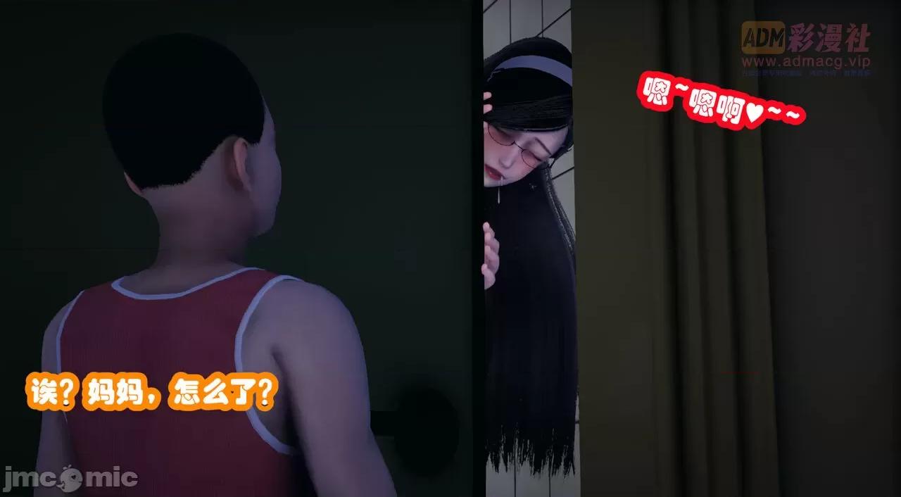 鄰家 催眠鄰家 第90页