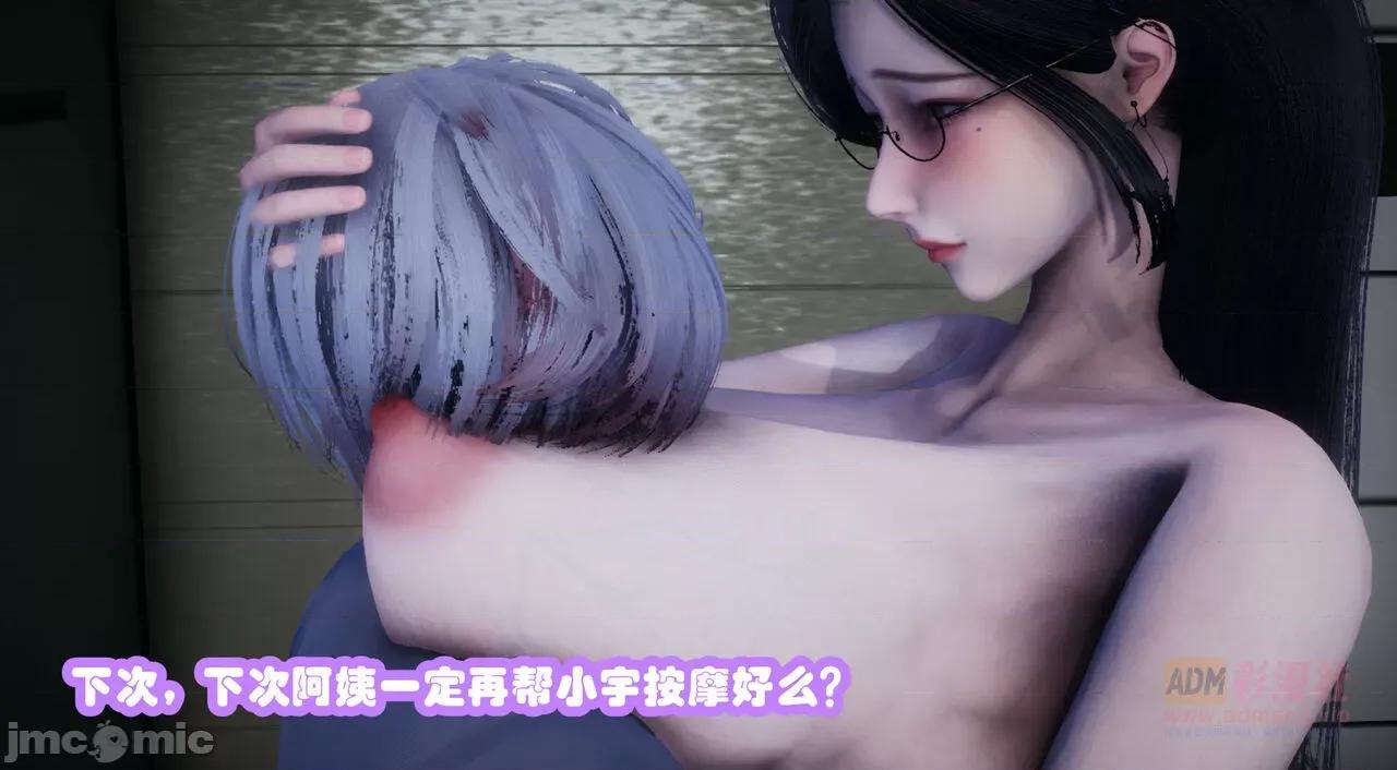 鄰家 催眠鄰家 第101页