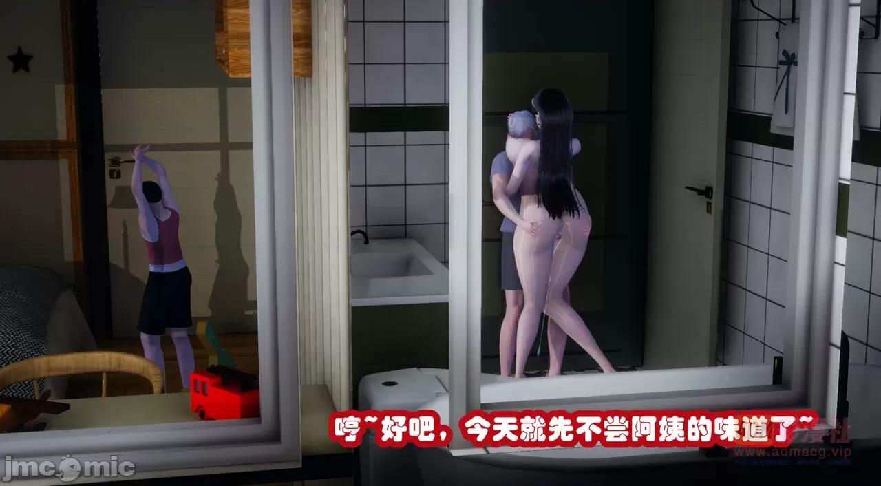 鄰家 催眠鄰家 第102页
