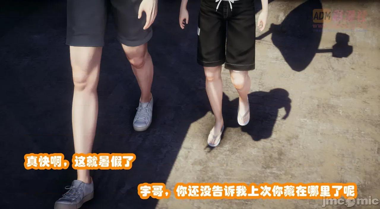 鄰家 催眠鄰家 第104页