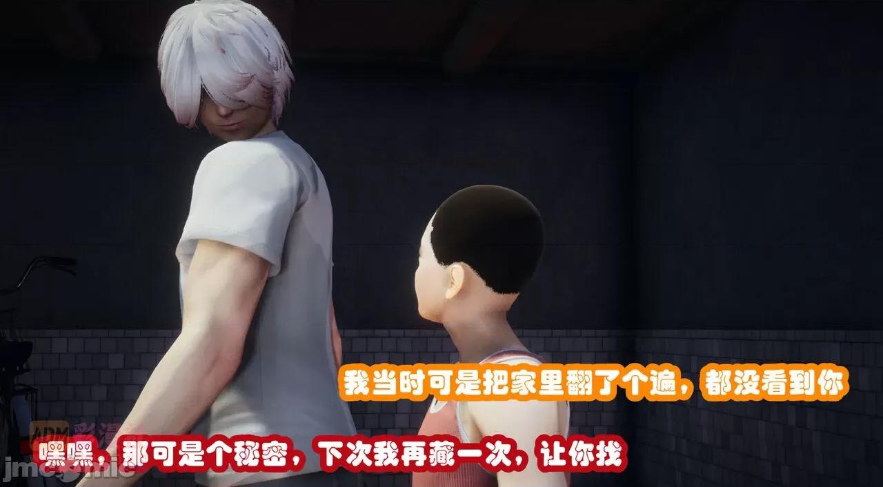 鄰家 催眠鄰家 第105页