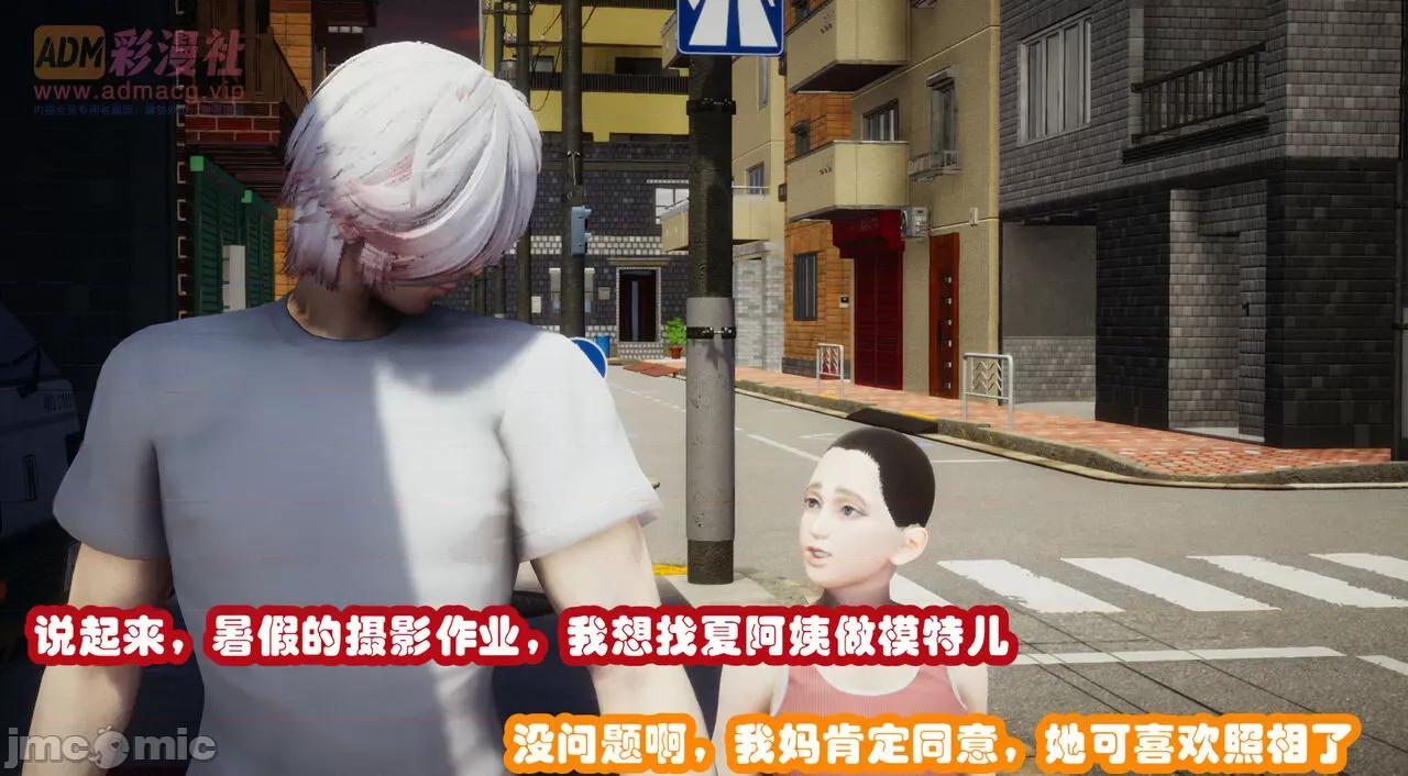 鄰家 催眠鄰家 第106页