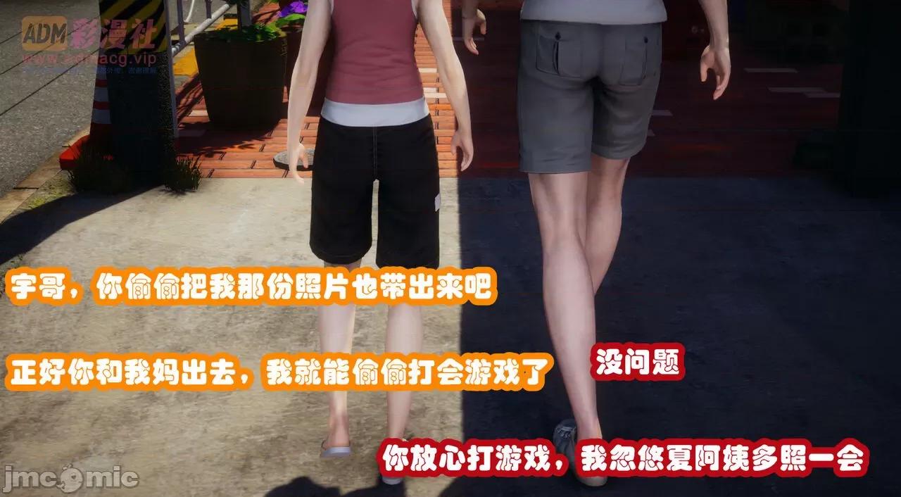 鄰家 催眠鄰家 第107页