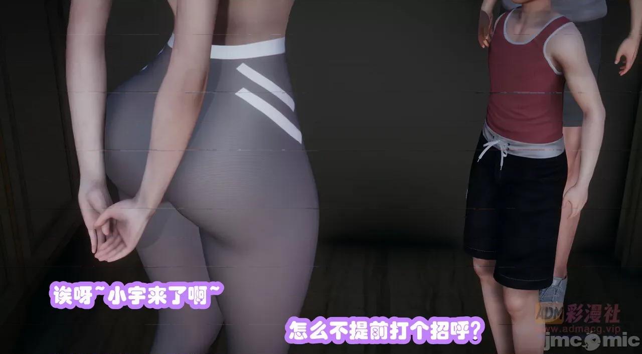 鄰家 催眠鄰家 第108页