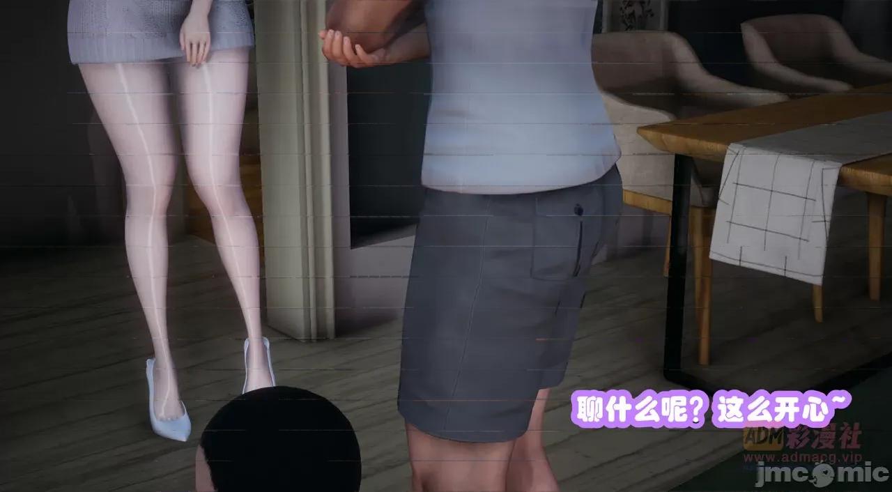 鄰家 催眠鄰家 第116页