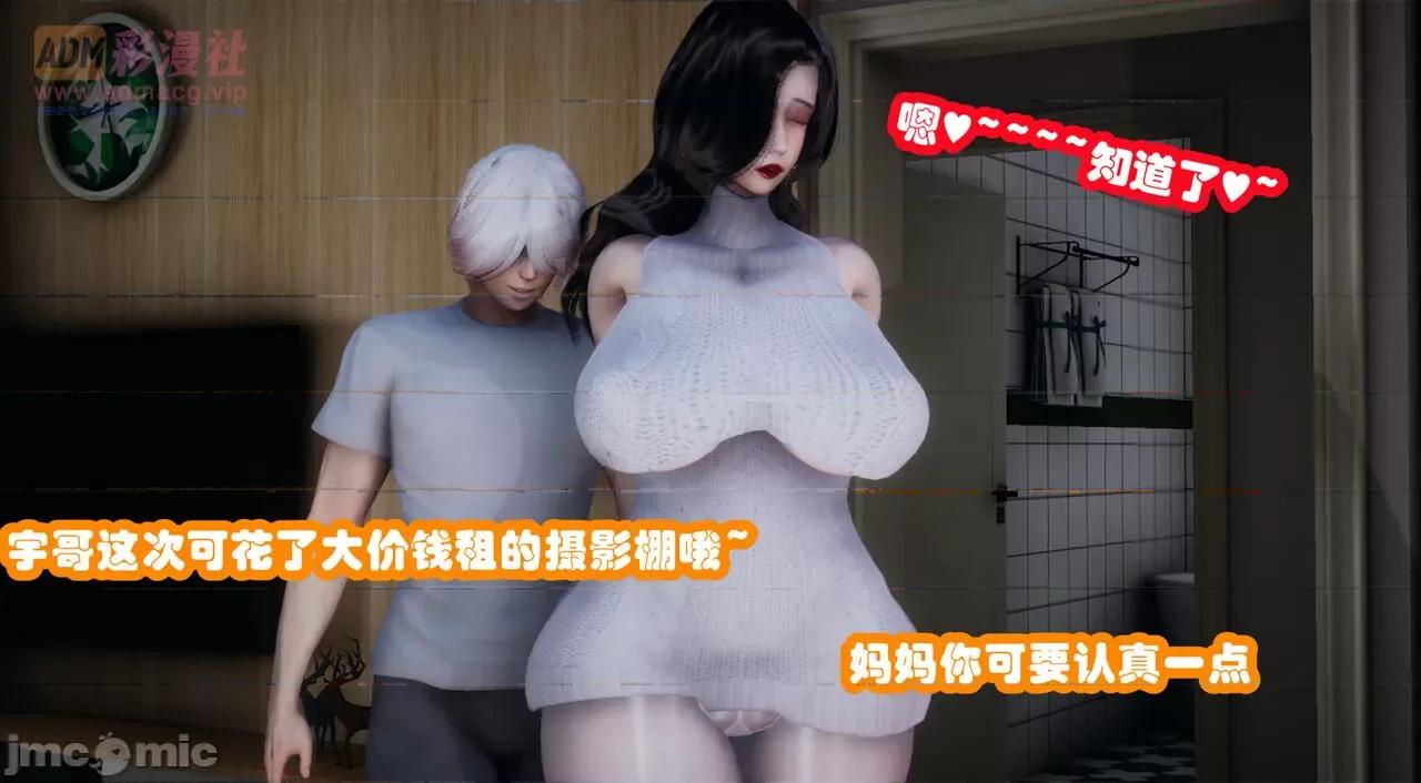 鄰家 催眠鄰家 第120页