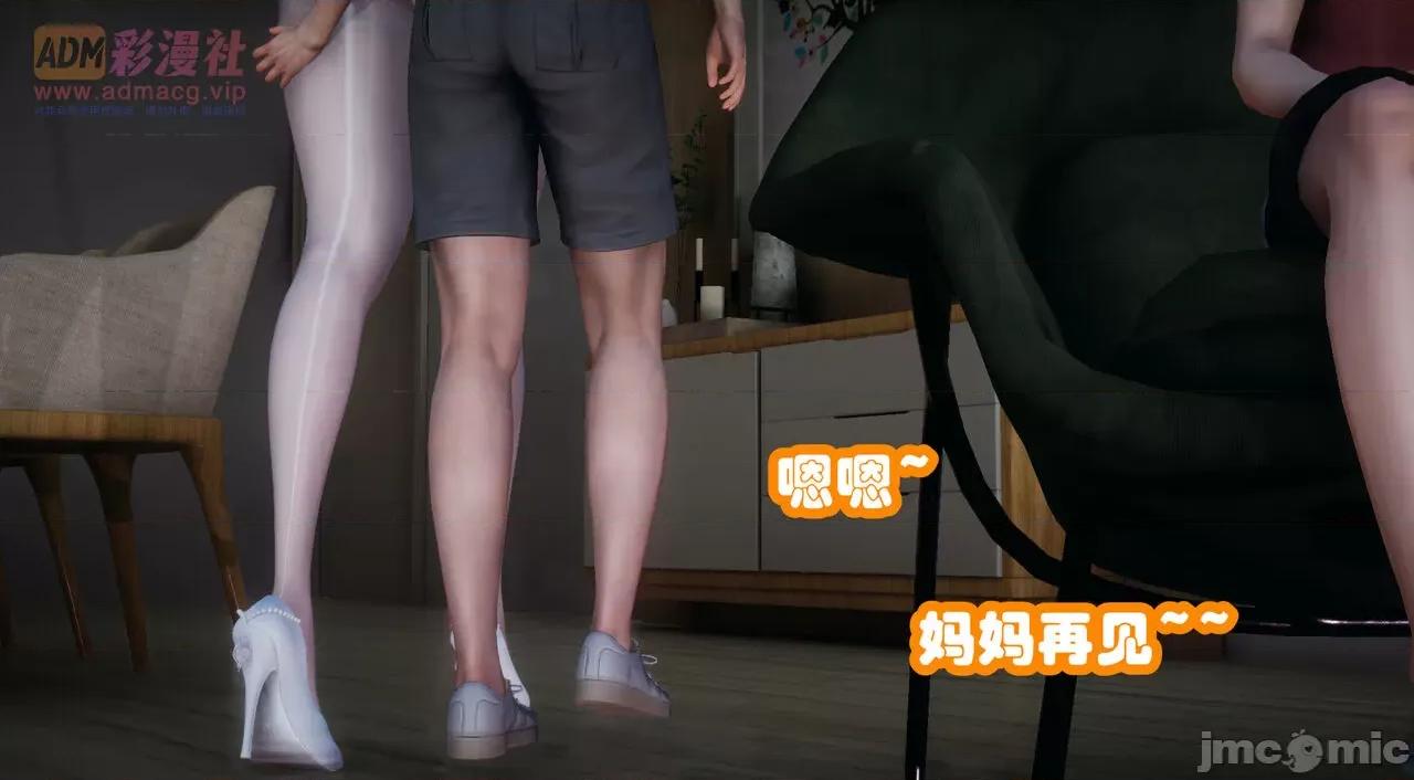 鄰家 催眠鄰家 第121页