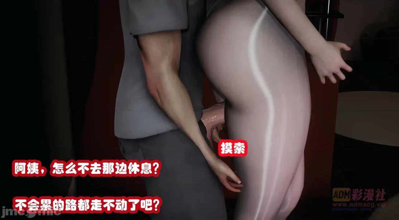 鄰家 催眠鄰家 第137页
