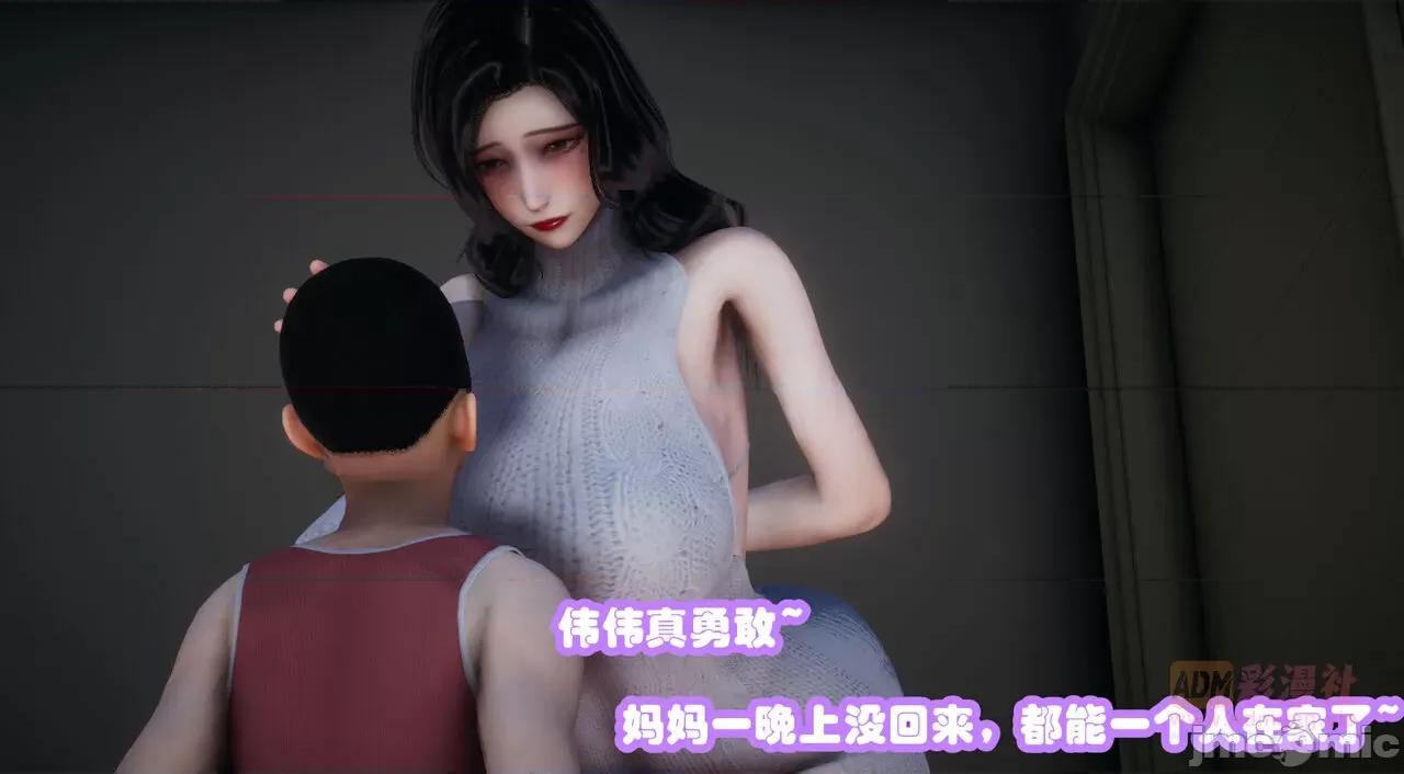 鄰家 催眠鄰家 第199页