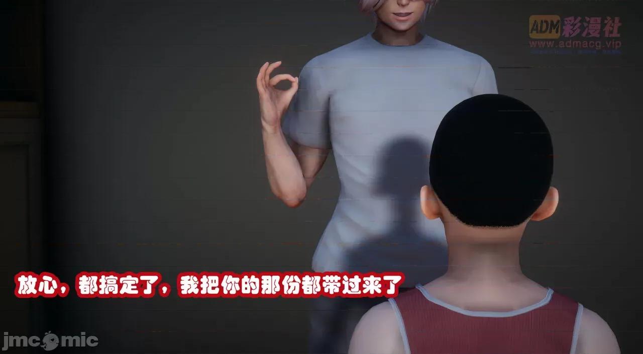 鄰家 催眠鄰家 第202页