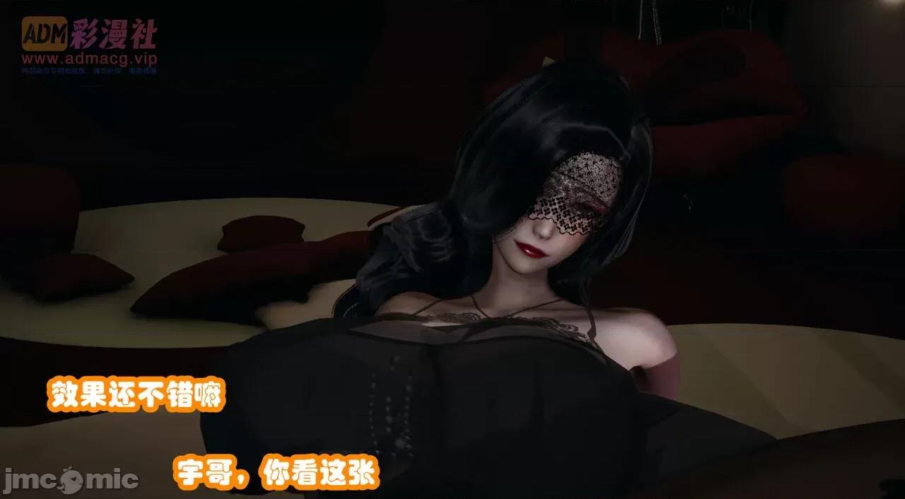 鄰家 催眠鄰家 第247页