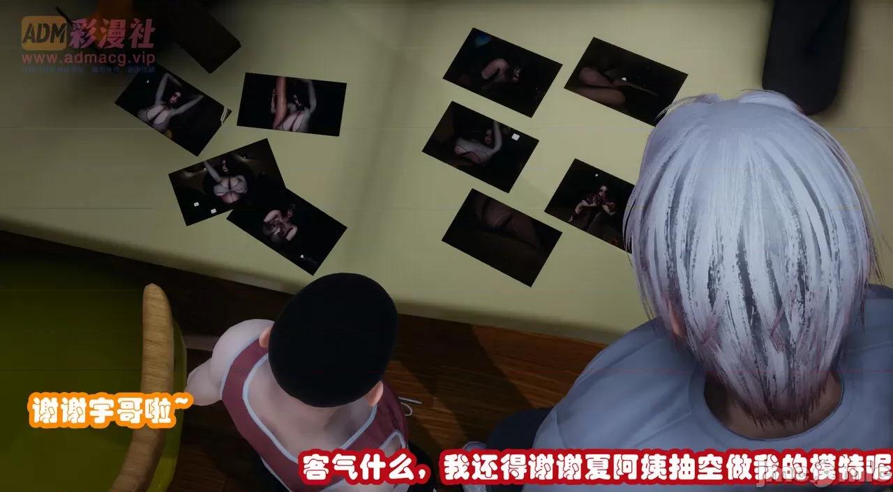 鄰家 催眠鄰家 第260页