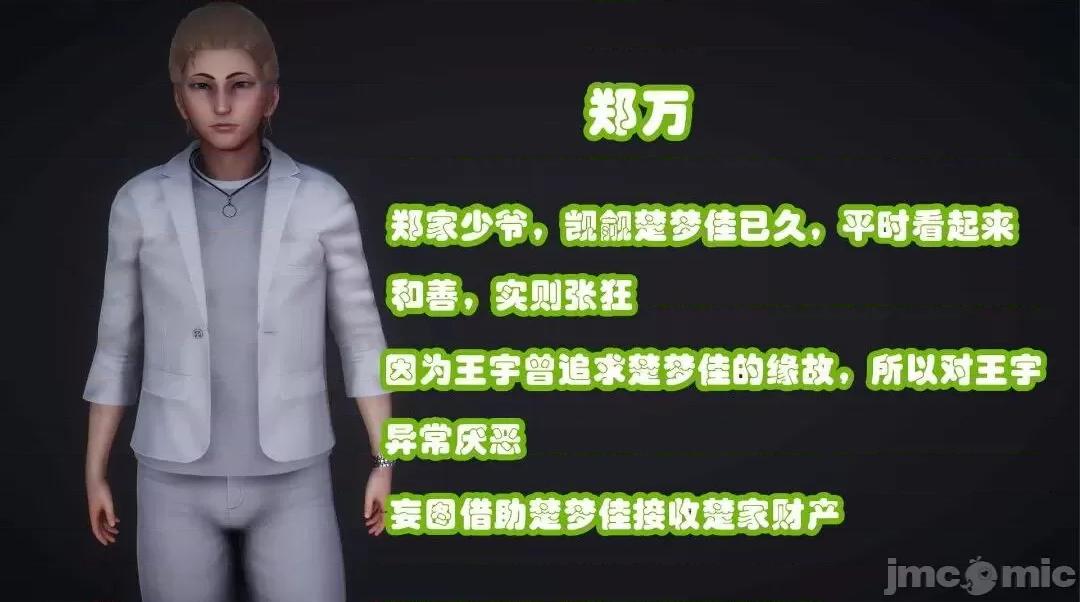 鄰家 催眠鄰家2 第3页