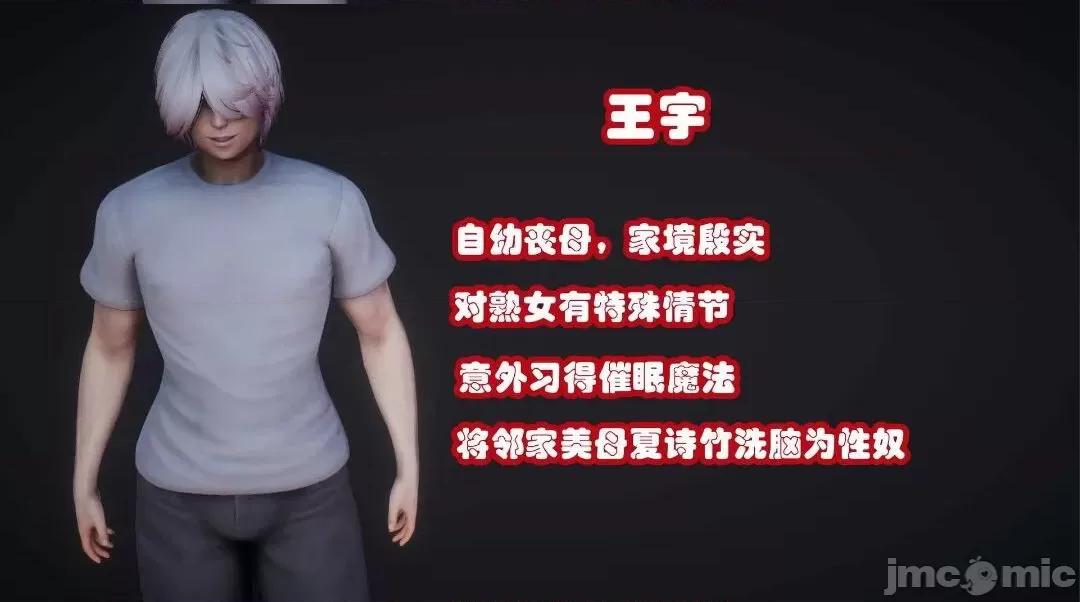鄰家 催眠鄰家2 第4页