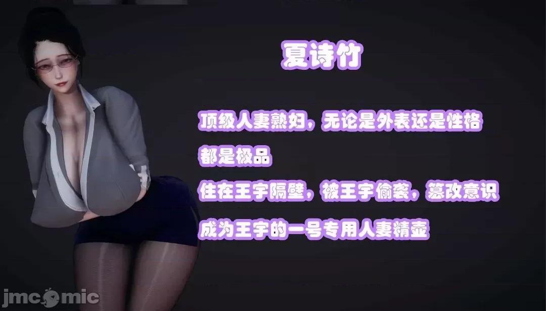 鄰家 催眠鄰家2 第5页