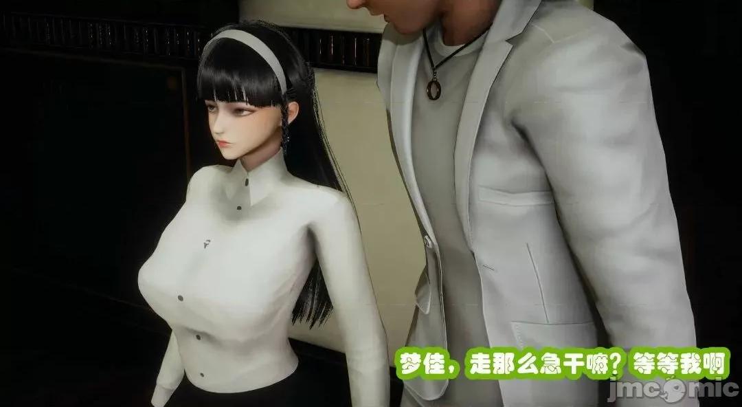 鄰家 催眠鄰家2 第7页