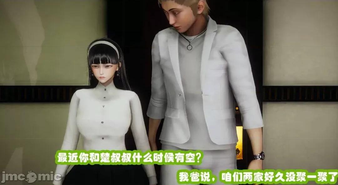 鄰家 催眠鄰家2 第8页