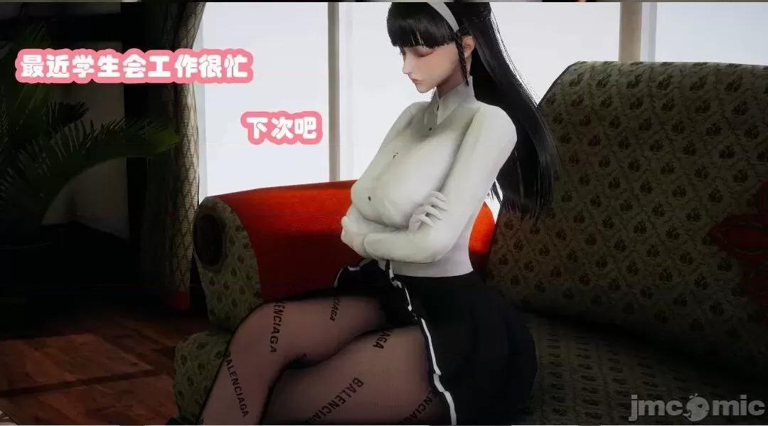 鄰家 催眠鄰家2 第9页