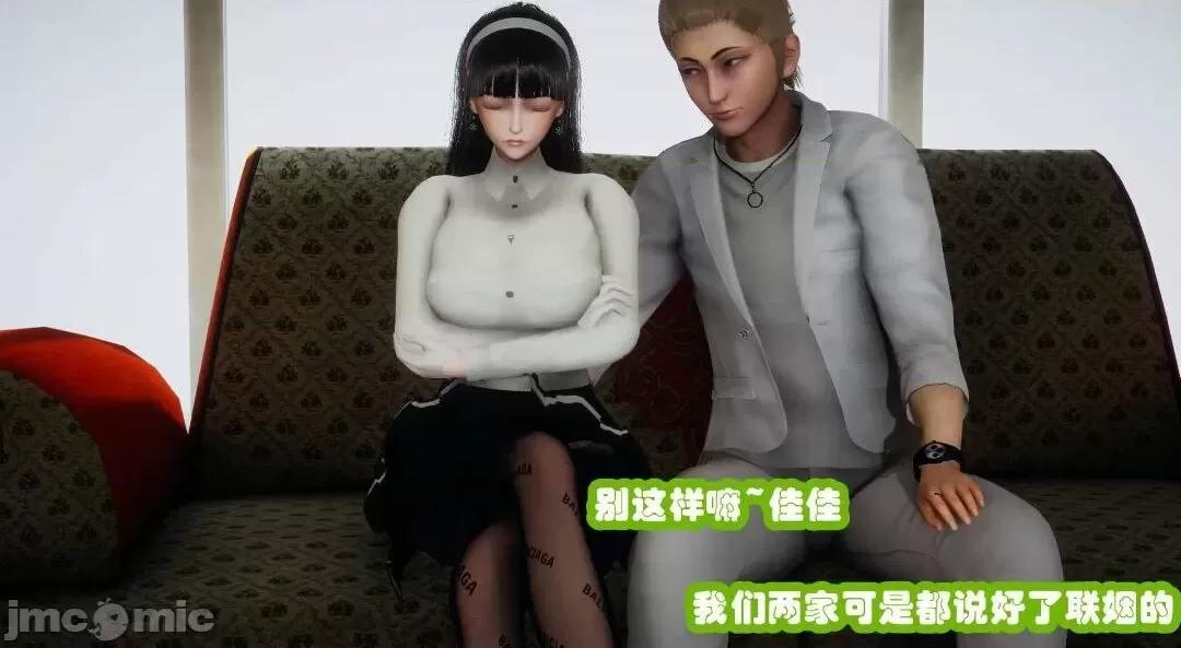鄰家 催眠鄰家2 第10页