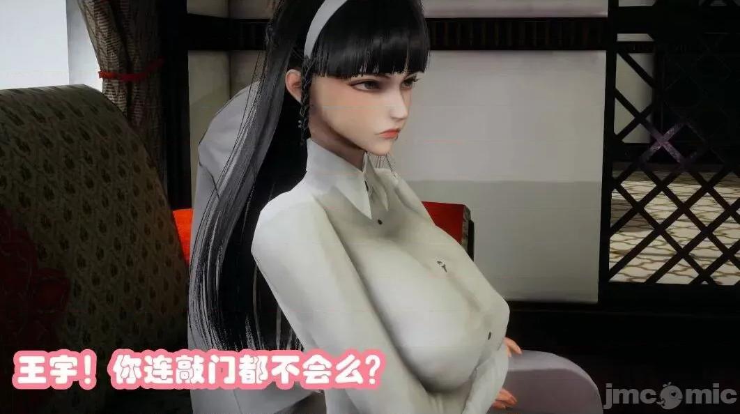 鄰家 催眠鄰家2 第16页