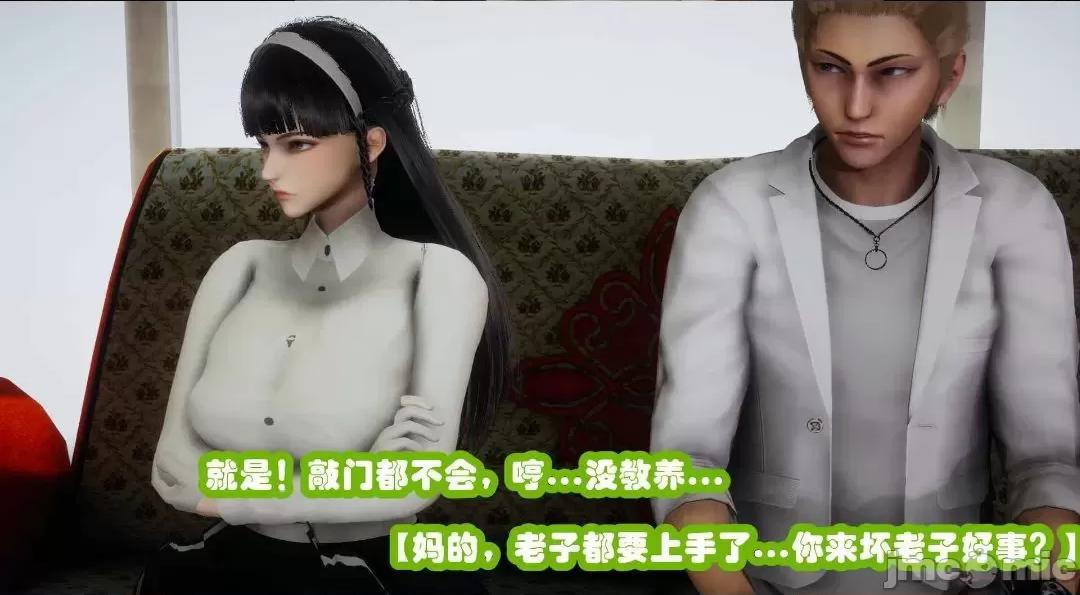 鄰家 催眠鄰家2 第17页