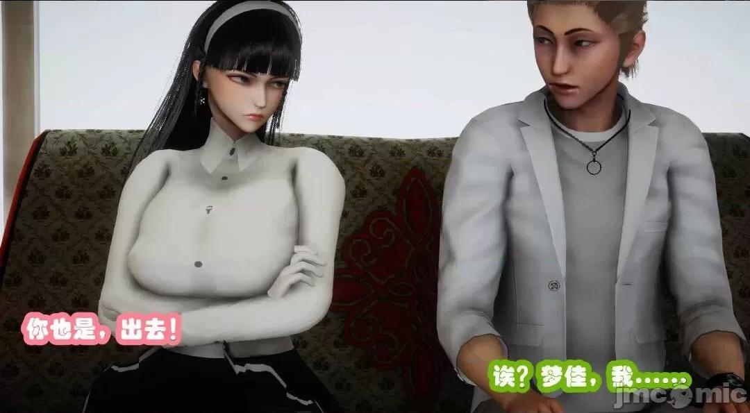 鄰家 催眠鄰家2 第18页
