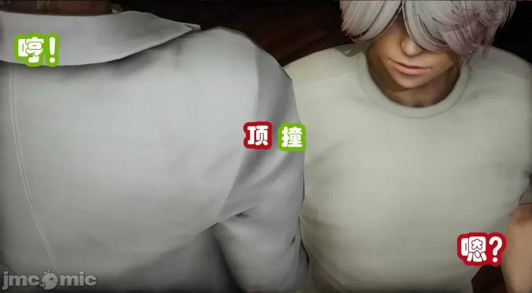 鄰家 催眠鄰家2 第19页