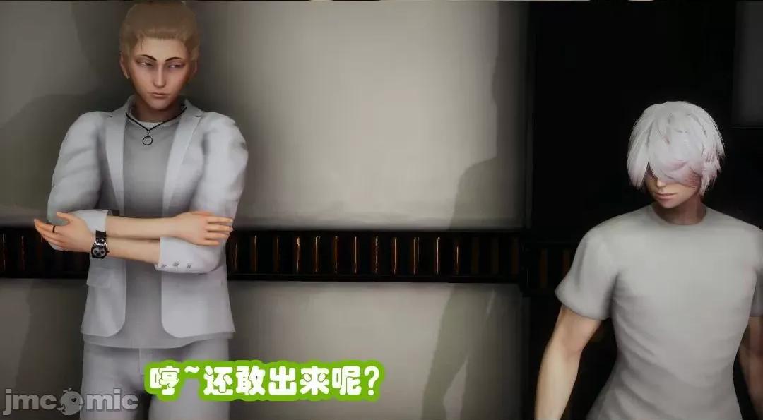 鄰家 催眠鄰家2 第23页