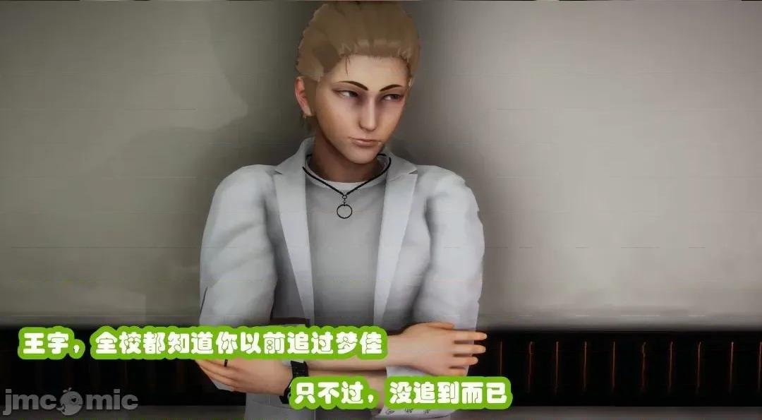 鄰家 催眠鄰家2 第24页