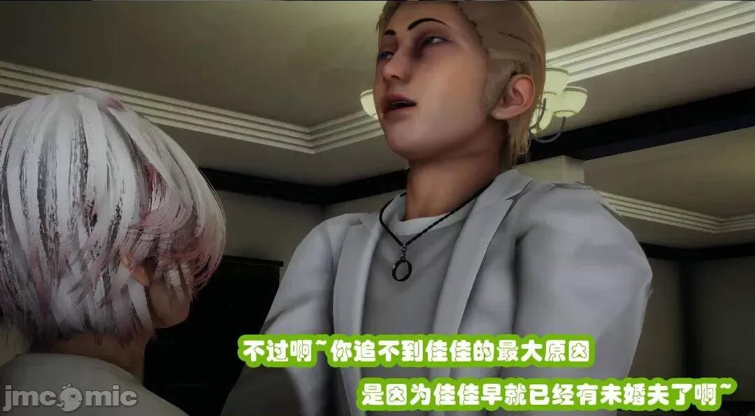 鄰家 催眠鄰家2 第27页