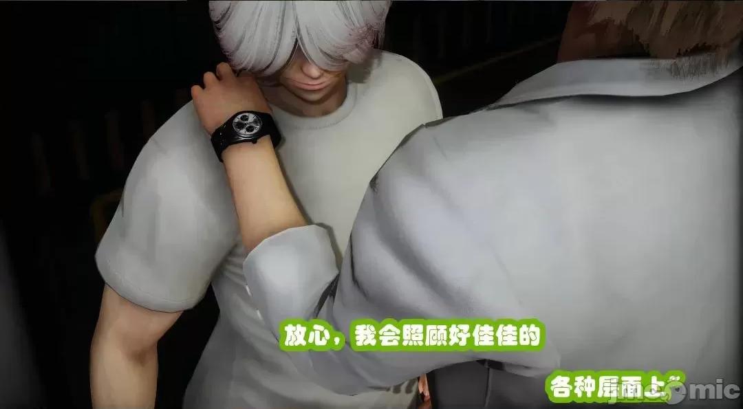 鄰家 催眠鄰家2 第28页