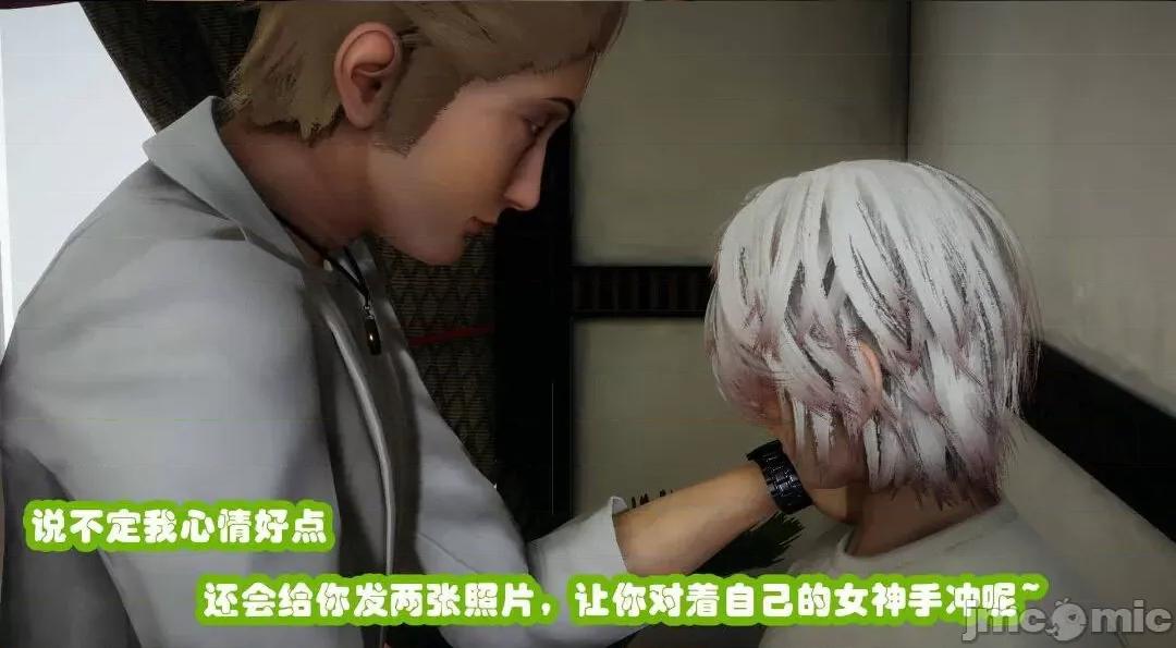 鄰家 催眠鄰家2 第29页