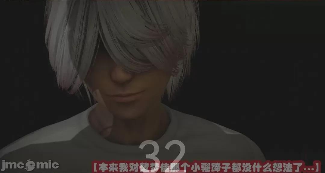 鄰家 催眠鄰家2 第32页