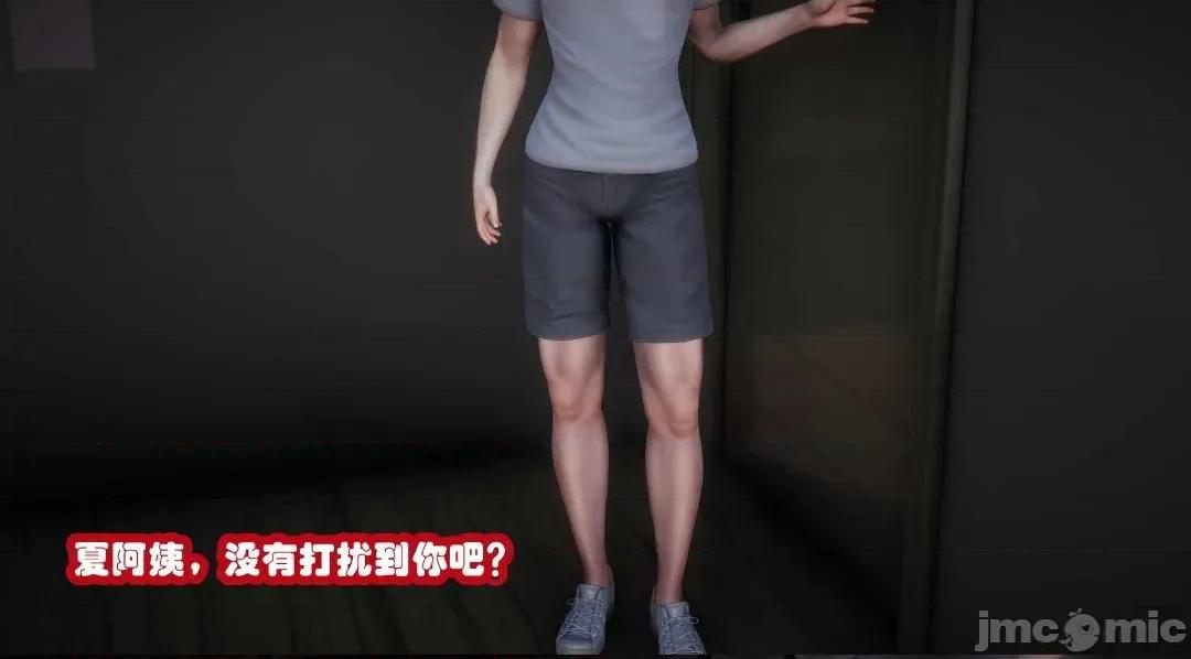 鄰家 催眠鄰家2 第37页